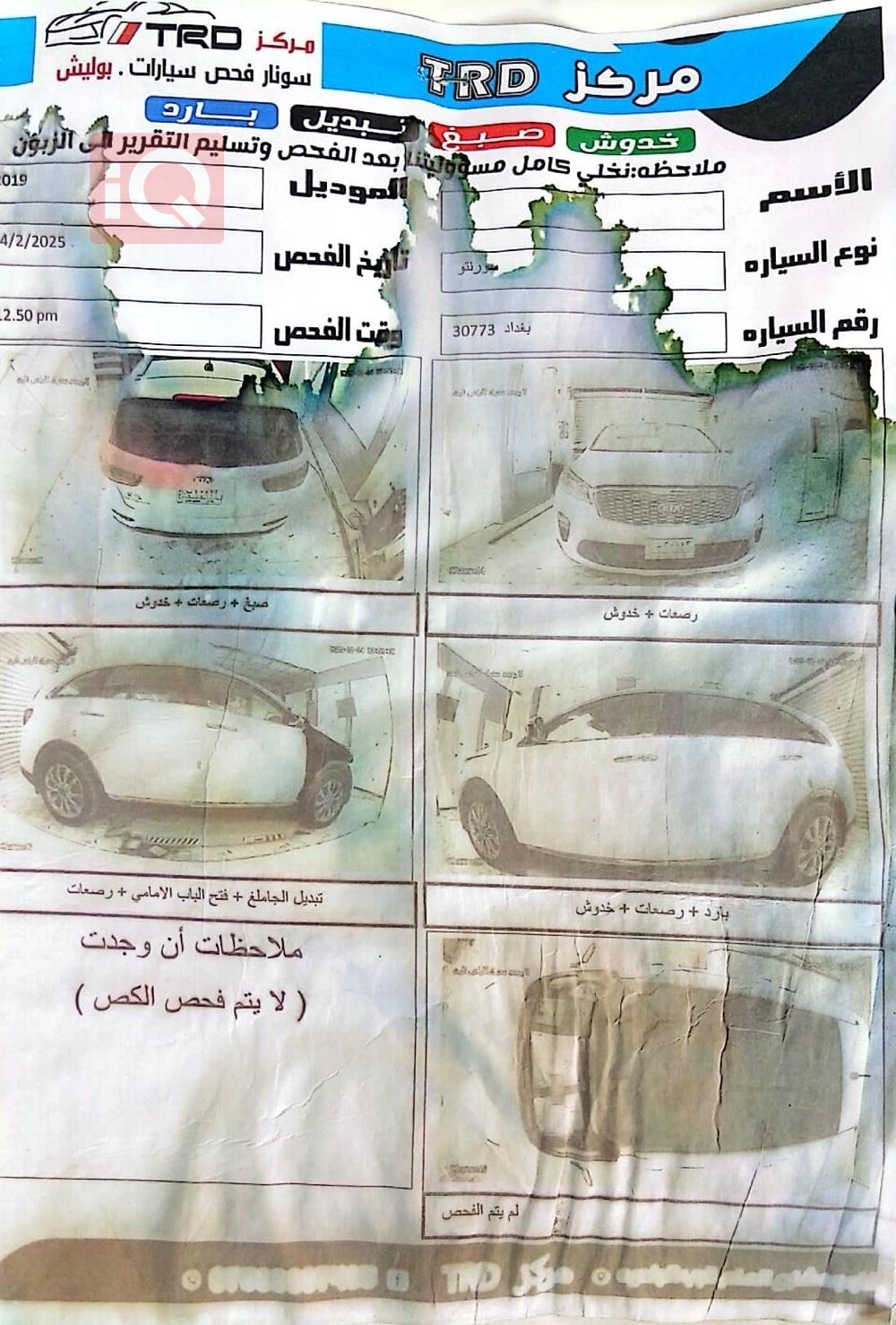 کیا سۆرینتۆ